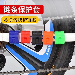 Manchon de protection de chaîne de vélo en caoutchouc coloré et durable pour vélo de route et de montagne, accessoire de protection de chaîne - Product Image 1