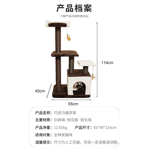 Luxury <b>Cat</b> Tree 4 Levels Brown Sisal <b>Scratching</b> <b>Post</b> With Tree Hole Privacy <b>For</b> <b>Cats</b> - Product Image 5