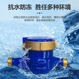 YomteY Multi-Jet Water Meter Brass Threaded Class B Horizontal Mechanical Direct Reading For Cold Hot Water - Product Image 5