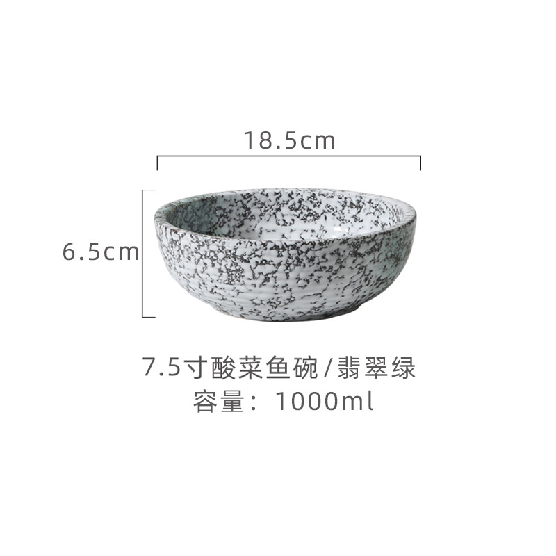 7.5 inch