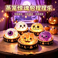 Jouet Squishy d'horreur Halloween Steamer, Jouet anti-stress en caoutchouc souple transparent scintillant, Cadeau d'Halloween, Usine