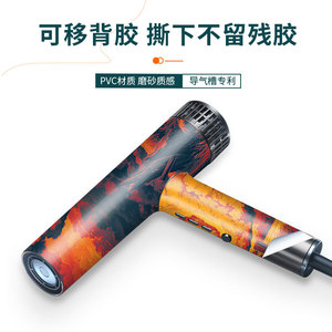 Película protectora para secador de pelo Confu, calcomanía colorida, fácil de aplicar, uso doméstico - Product Image 5