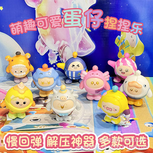 Juguetes de peluche de PU con forma de huevo, de rebote lento, lindos, para aliviar el estrés, para niños de 5 a 7 años, unisex - Product Image 5