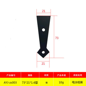 Plaque en fer en forme de flèche AYJ 73x21mm Noir mat Accessoire de quincaillerie pour connecteur de meubles - Product Image 5