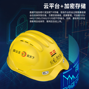 หมวกนิรภัยอัจฉริยะ Leigongwang รุ่น CR-015 5G พร้อมระบบติดตามตำแหน่ง กล้องถ่ายภาพ ระบบอินเตอร์คอม ชาร์จไฟได้ เหมาะสำหรับงานวิศวกรรม - Product Image 4