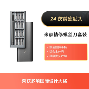 Pour le jeu de tournevis de précision Mijia en gris MJJXLSD002QW - Product Image 2
