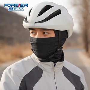 Casque de vélo Forever avec protection du cou, coupe-vent, protection solaire, unisexe, pour adultes, sports de plein air - Product Image 1