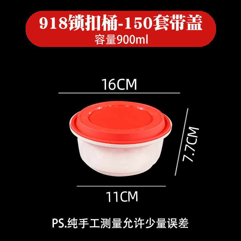 918 Locking Bucket - 150 Sets with Lid