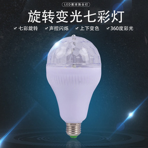 ไฟ LED ลูกบอลวิเศษหลากสี E27 B22 ไฟเวทีสำหรับ KTV บาร์ ปาร์ตี้ สร้างบรรยากาศ - Product Image 2