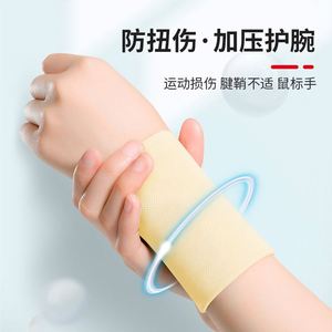 Protectores de Muñeca Japoneses que Previenen Lesiones de la Funda del Tendón, Dolor de Muñeca y Sobrecarga. Son adecuados para bádminton y absorben el sudor. - Product Image 3