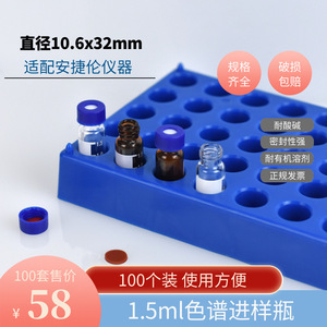 Vial de muestra Blue Cap de 1.5 ml, de vidrio transparente marrón, para cromatografía líquida, vial para headspace. - Product Image 3