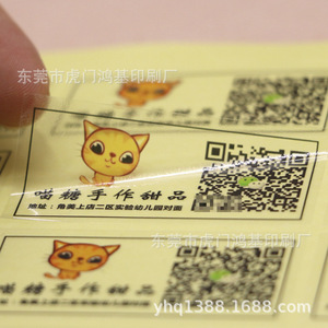 Etiquetas de papel especial personalizadas Jiafeng con código de barras, adhesivos transparentes de PVC impermeables para minoristas - Product Image 1