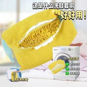 Chenille Shoe Cover A2021 Yellow Gray Rectangle With Zipper For Washing Machine Shoe Protection - Product Image 4