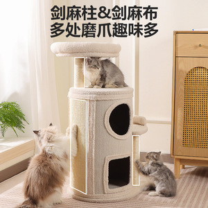 Multi Layer <b>Cat</b> <b>Climbing</b> <b>Frame</b> Sisal Bucket Four Layer Small Apartment <b>Cat</b> Tree Medium Sized <b>Cat</b> Bed Integrated - Product Image 4