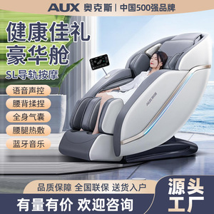 Fauteuil de massage électrique complet AUX JL829 avec rail de guidage SL, massage robotisé 4D des mains, pour usage domestique - Product Image 4