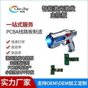 PCBA Circuit Board Design And Fabrication For <b>Consumer</b> <b>Electronics</b> PCB Manufacturing Service - Product Image 3