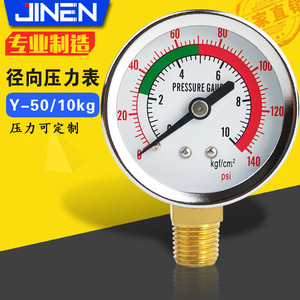 Jinen Radial Pressure <b>Gauge</b> Y-50 10kg 140psi Metal Shell With <b>Threaded</b> Connection - Product Image 1