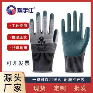 Gants de sécurité en latex HelpS Master K666, texture intégrale, micro-diamants en relief, résistants à l'abrasion, taille L, pour la construction et l'atelier - Product Image 5