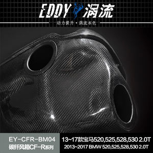 กรองอากาศเย็น EDDY สำหรับเครื่องยนต์รถยนต์ ท่อไอดีคาร์บอน รูปทรงเห็ด สำหรับ BMW 520i 525i 2.0T <span class=keywords><strong>N52</strong></span> <span class=keywords><strong>F10</strong></span> F11 F18 F07 Touring - Product Image 3
