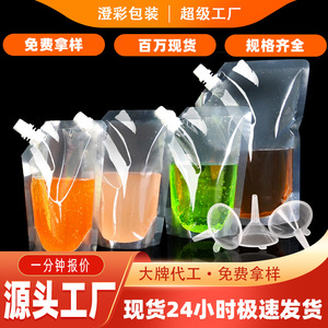 ถุงใส่น้ำแบบมีพวยกา Chengcai Packaging ผลิตจากวัสดุคอมโพสิตหลายชั้น สำหรับบรรจุภัณฑ์อาหาร เครื่องดื่ม และของเหลว สามารถปรับแต่งได้ - Product Image 3
