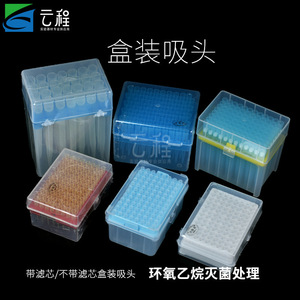 หัวปิเปตแบบกล่อง 10ul 200ul 1000ul 5ml แบบปลอดเชื้อ มีตัวกรองและไม่มีตัวกรอง สำหรับใช้ในห้องปฏิบัติการ - Product Image 1