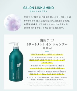 Jepang Salon Link perawatan ekstra dalam sampo silikon bebas asam Amino perawatan rambut nutrisi kepala Spa halus dan halus sampo - Product Image 5