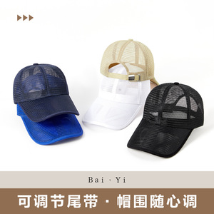 Baseball Cap Mesh Summer Breathable Sun Protection Quick Drying Duckbill Hat For Men Solid Color - Product Image 5