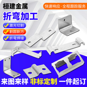 Support de pliage en acier inoxydable Huan Jian, trou de 50 mm, pièce de traitement de tôles industrielles 13 - Product Image 2