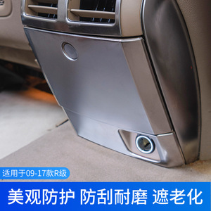 Marco de Salpicadero para Mercedes-Benz Clase R 2010-2018, Cubierta Protectora para Panel Interior - Product Image 1