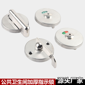 304 Stainless Steel Indicator Lock Thickened Privacy Latch for Public <b>Toilet</b> Restroom Bathroom Partition <b>Door</b> - Product Image 4