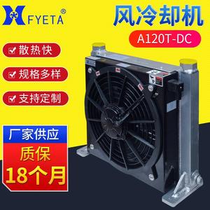 พัดลมระบายความร้อนไฮดรอลิกแบบแกน A120T DC สำหรับเครื่องจักรอุตสาหกรรม - Product Image 5