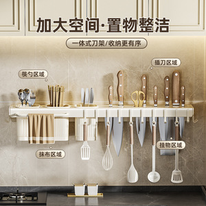 Porte-couteaux mural en acier inoxydable couleur crème avec barre porte-serviettes pour rangement de cuisine - Product Image 4