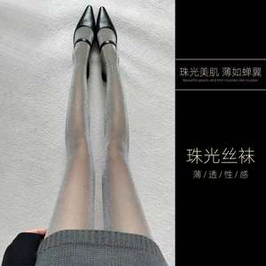 Pantimedias perladas para mujer, 0D, ultrafinas, brillantes, de color sólido, de nailon, para uso en verano. - Product Image 2