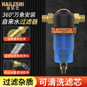 Pré-filtre à rétrolavage manuel authentique Hailesi pour purificateur d'eau, débit élevé, filtre domestique pour utilisation en extérieur, camping-car, voiture - Product Image 3