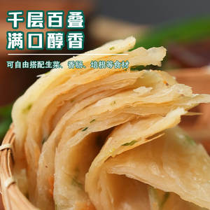 Crêpes traditionnelles surgelées au doux oignon vert, pâtisserie à l'oignon vert, petit-déjeuner fait main, crêpes <span class=keywords><strong>halal</strong></span> aux oignons verts, nourriture chinoise, emballage en sachet - Product Image 4