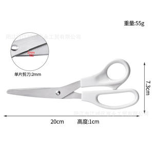 Ciseaux ménagers en acier inoxydable Yangjiang 8 pouces avec poignée en plastique blanc, multifonctionnels pour le bureau et la maison - Product Image 2