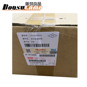 Ricambi auto 43/7 per Isuzu CYZ06 OEM 1 41210475 0 1412104750 - Product Image 1