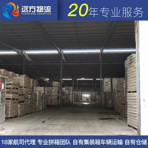 Servicio Puerta a Puerta Zhanxiaomu, Envío Exprés LCL de China a Japón, Transporte de Mercancías Peligrosas desde el Puerto de Qingdao, Trámites Aduaneros - Product Image 3