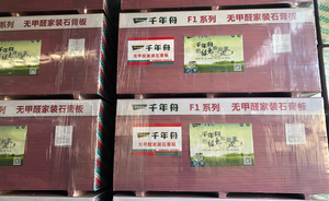 เครื่องผลิตบอร์ดยิปซั่มออกแบบสายการผลิต - Product Image 6