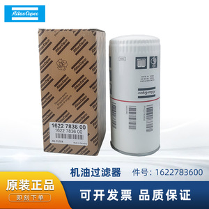 Filtro de aceite Atlas Copco 1622783600 para compresores de tornillo y pistón - Product Image 5