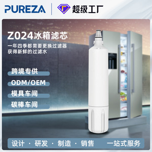 Cartouche de filtre à eau pour réfrigérateur Z024, compatible avec les réfrigérateurs étrangers, installation facile, pièce de rechange en plastique, numéro de pièce Z024 - Product Image 4