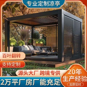 Gazebo Eléctrico de Aluminio Hesswei, Pérgola Inteligente con Techo de Láminas, Moderna, Resistente a la Lluvia, Toldo para Patio - Product Image 1