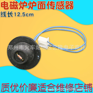 Induction Cooker Temperature Sensor Thermistor 100k 2.7cm Probe <b>Cooktop</b> Accessory - Product Image 3