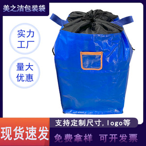 Sacs d'emballage Meizhijie FIBC, conteneur flexible pour charges en vrac, capacité 2-100 kg, fond carré, imperméable, résistant à l'usure, pour la logistique - Product Image 5