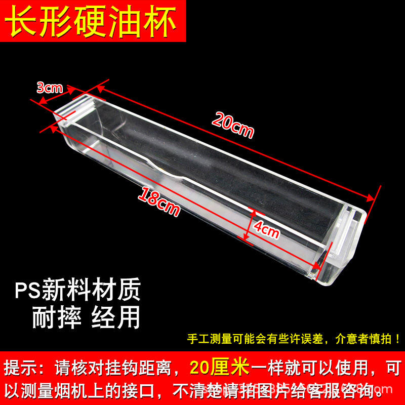 ถ้วยน้ำมันแข็ง (1 ชิ้น)