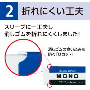 Borrador de Plástico MONO de Tom-bow, Hecho en Japón, PE01A, Pequeño, Libre de Ftalatos, para Uso Escolar y de Oficina, Venta al por Mayor - Product Image 4