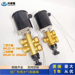 Válvula Solenoide de Acción Directa de Cuatro Vías y Dos Posiciones DFL24-12 para Plantas de Aluminio, Cuerpo de Cobre, Conexión Roscada, Control de Gas - Product Image 5