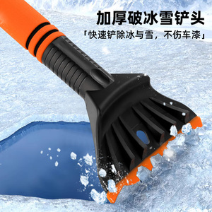 Pelle à neige Lanbowang en plastique, conception intégrée pour le dégivrage et le déneigement des voitures - Product Image 4