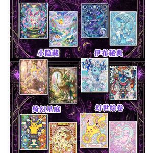 YQ Pokemoned Fantasy Dream Tear-off Tabs Wholesale Display Wonderful Hot Selling Gifts for Kids Fan Art Board Games Blind Boxes - Product Image 6