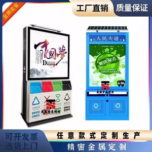 Solar Powered Outdoor Waste <b>Bin</b> Stainless Steel Recycling Sorting Street Use Rectangular Metal With <b>Lids</b> Classic Style - Product Image 2